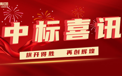 中标喜讯丨新旗滨科技实验室设计项目