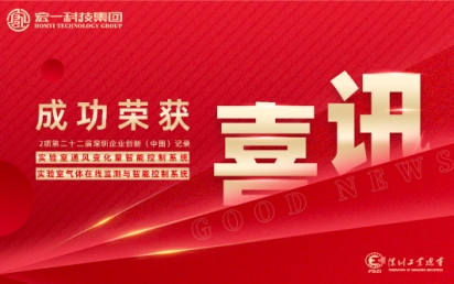 喜讯丨热烈：匚宜救倩2项深圳企业创新（中国）记录