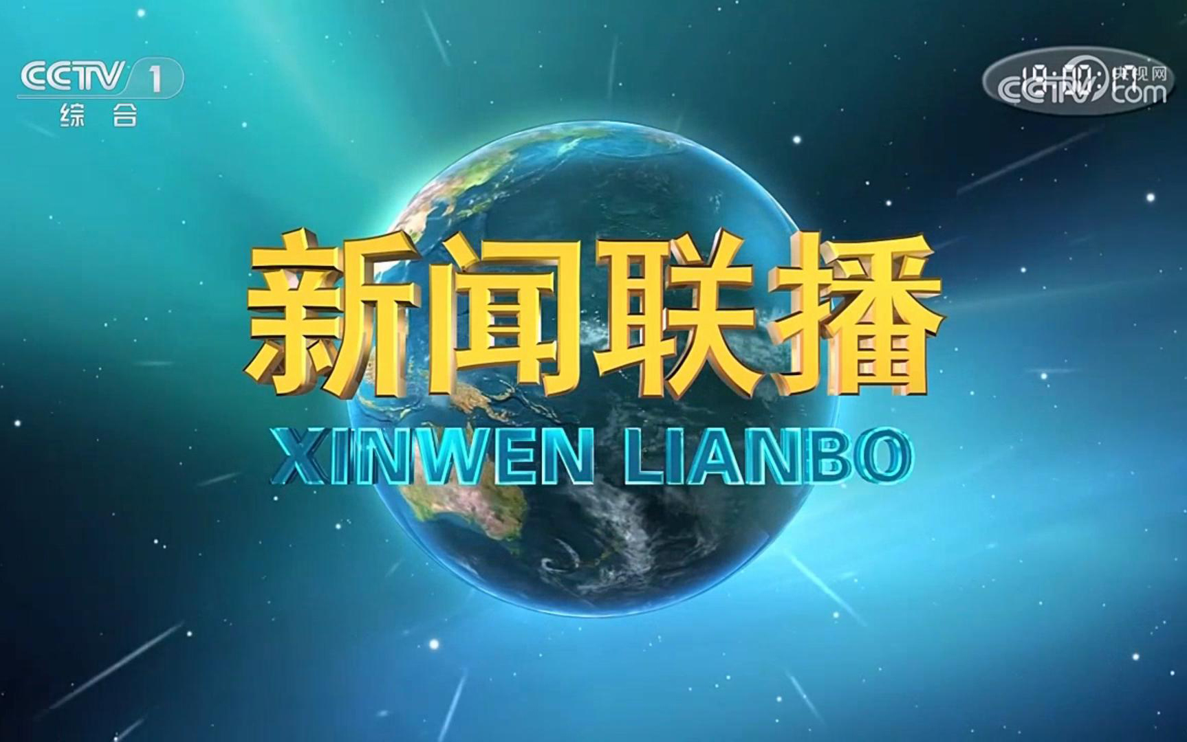 由金沙集团www3354cc设计和建设的国家重点实验室项目亮相中央电视台新闻联播！